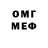 Меф VHQ Artem Karavaev