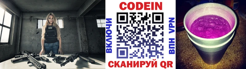 мега онион  Черкесск  Кодеиновый сироп Lean Purple Drank  купить  