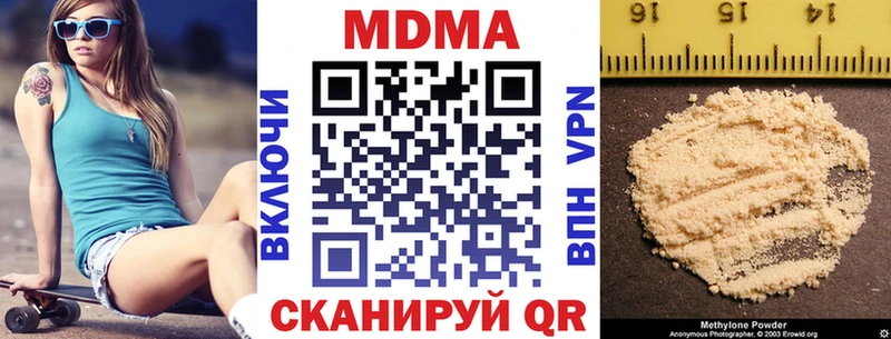 МДМА кристаллы  Черкесск 